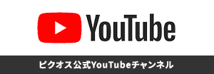 リハメイト公式YouTubeチャンネル