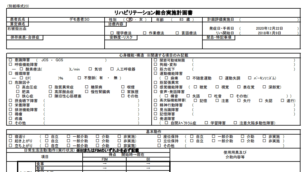 PDF出力時