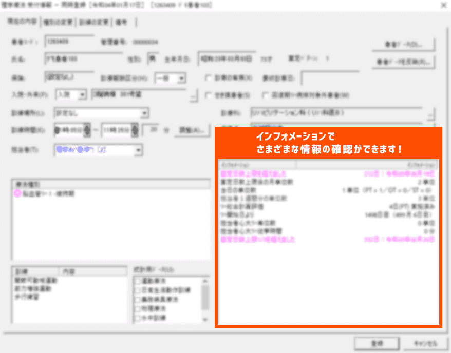 さまざまな情報が確認できます。