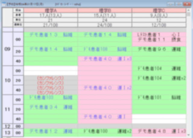 療法士様グループスケジュール画面