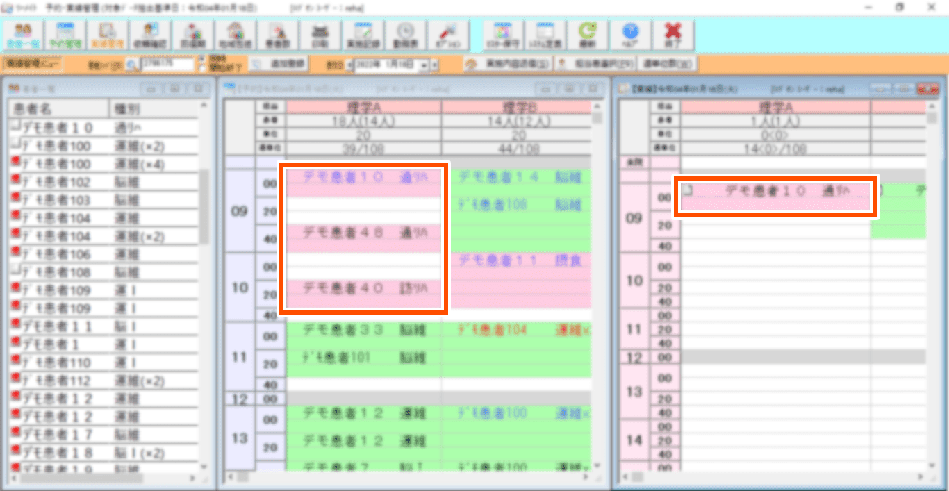 介護情報管理